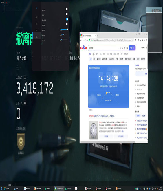 三角洲行动sg辅助透视自瞄效果